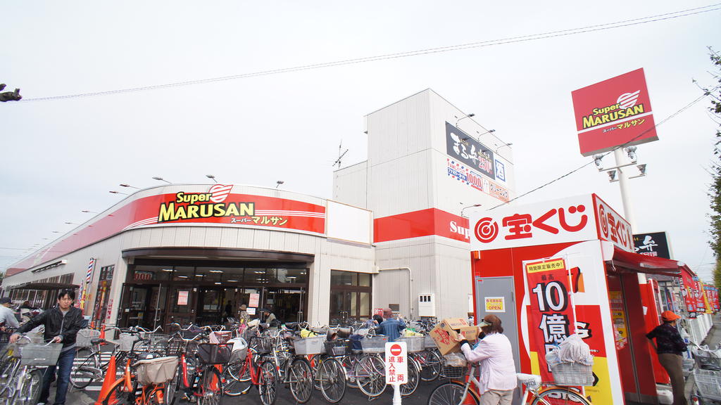 スーパー　スーパーマルサン越谷花田店（スーパー）まで577m