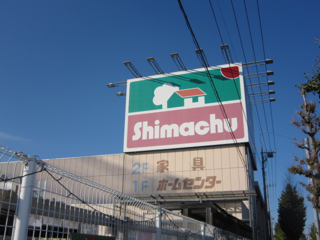ホームセンター　島忠越谷店（ホームセンター）まで516m