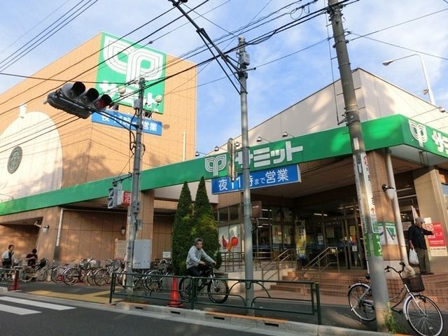 スーパー　サミット（スーパー）まで300m