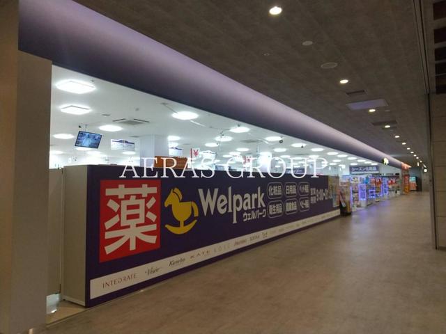 ドラックストア　ウェルパーク フレスポひばりが丘店（ドラッグストア）まで294m