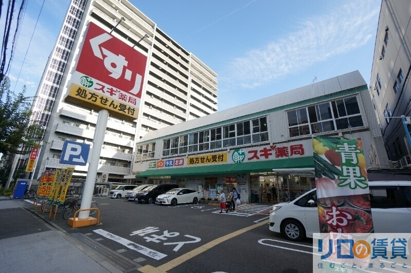 ドラックストア　スギ薬局新大阪宮原店（ドラッグストア）まで219m