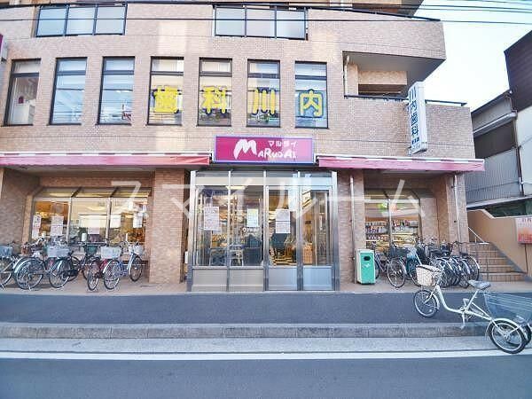 スーパー　マルダイ潮田店（スーパー）まで680m