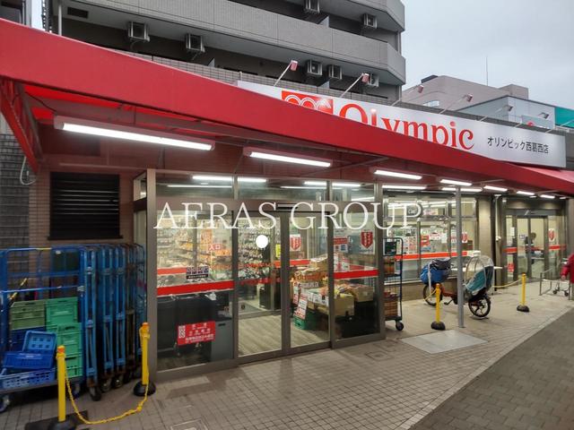 スーパー　オリンピック 西葛西店（スーパー）まで316m