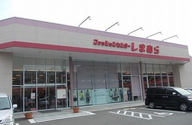 その他　しまむら田上店（その他）まで2500m