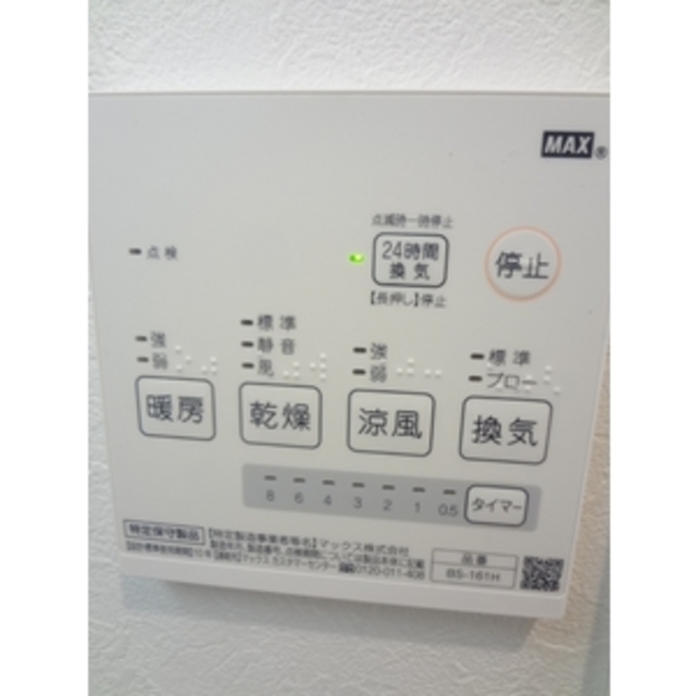 その他設備　浴室乾燥機付き