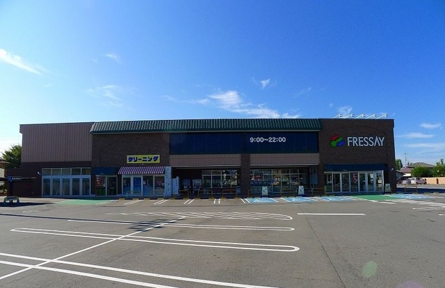 スーパー　フレッセイ（スーパー）まで1000m