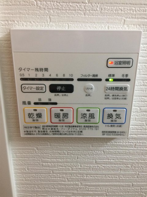 その他設備
