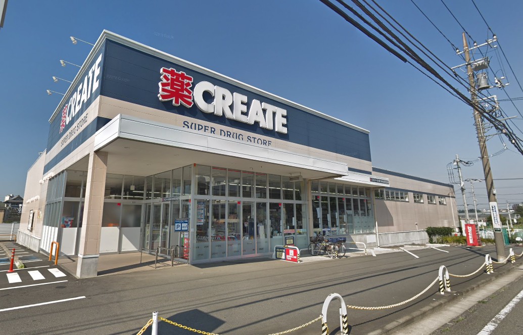ドラックストア　クリエイトエス・ディー緑さつきが丘店（ドラッグストア）まで639m