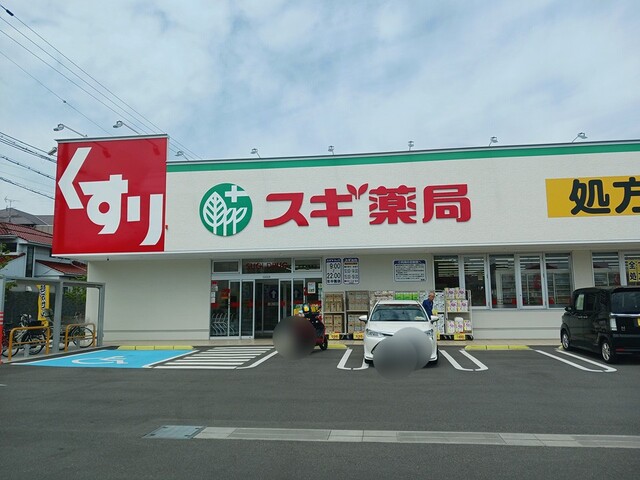 ドラックストア　スギ薬局松原天美西店様（ドラッグストア）まで579m