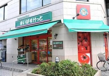スーパー　まいばすけっと 環八蒲田4丁目店（スーパー）まで227m