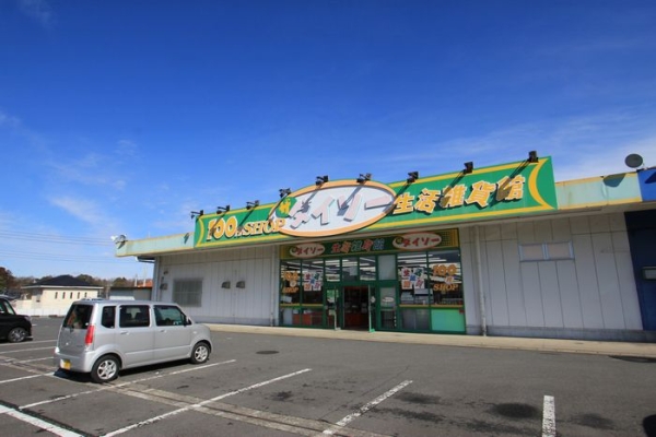 病院　ダイソー（病院）まで200m