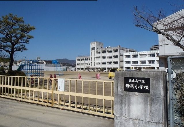 小学校　寺西小学校（小学校）まで650m