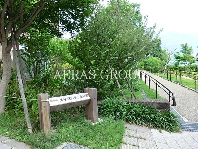 公園　太子堂円泉ヶ丘公園（公園）まで411m