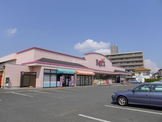 スーパー　ベルクス 新豊四季店（スーパー）まで480m