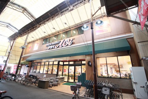 スーパー　フレッシュマーケット　アオイ昭和町店（スーパー）まで231m