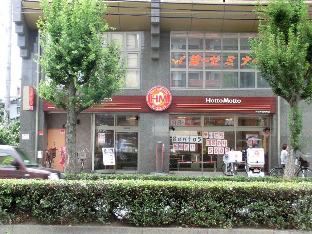 飲食店　Hotto Motto　阿倍野阪南町店（飲食店）まで382m