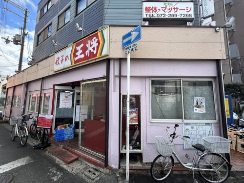 飲食店　餃子の王将 堺市駅前店（飲食店）まで228m