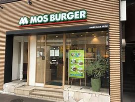飲食店　モスバーガー四谷四丁目店（飲食店）まで950m