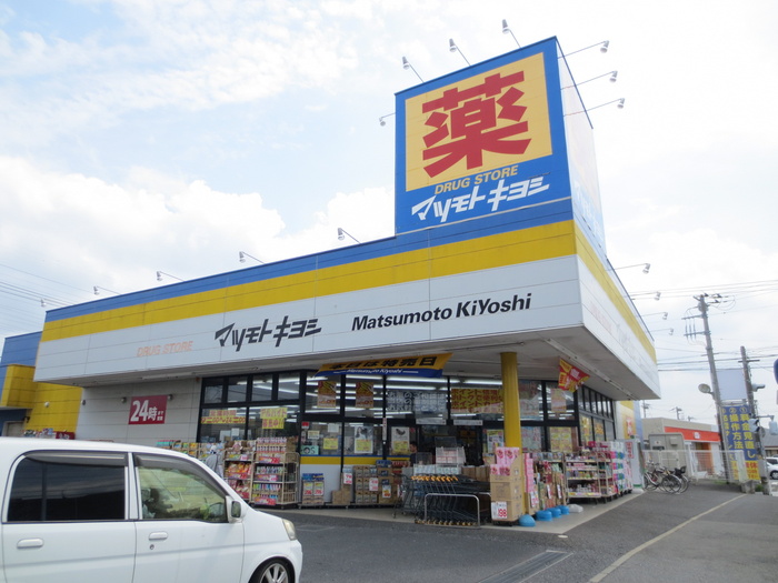 ドラックストア　マツモトキヨシ（ドラッグストア）まで2400m