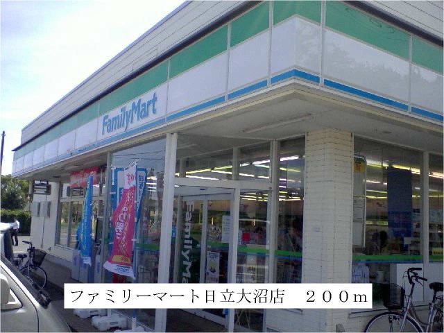 その他　ファミリーマート日立大沼店まで200m
