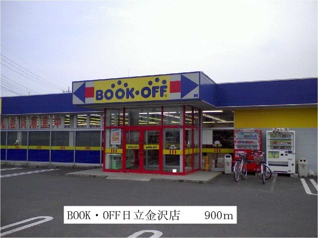 その他　BOOK OFF日立金沢店まで900m