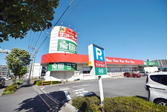 ドラックストア　サンドラッグ上尾春日店（ドラッグストア）まで866m