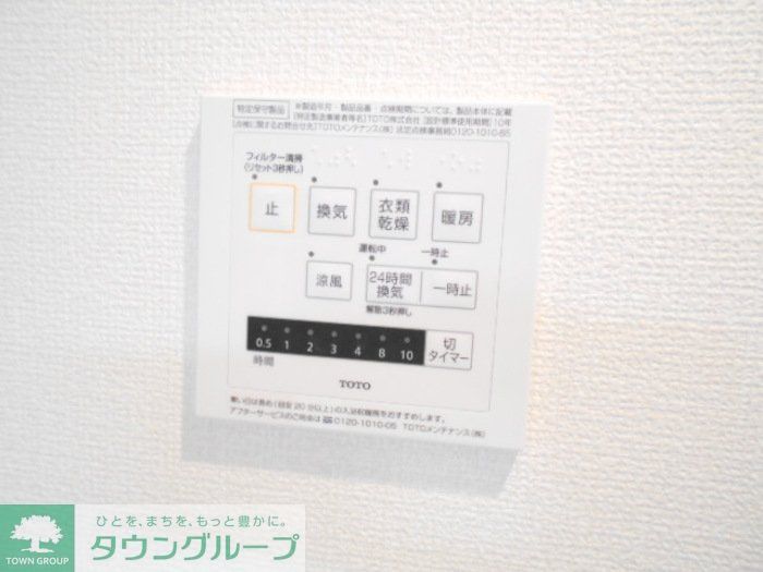 その他設備　設備