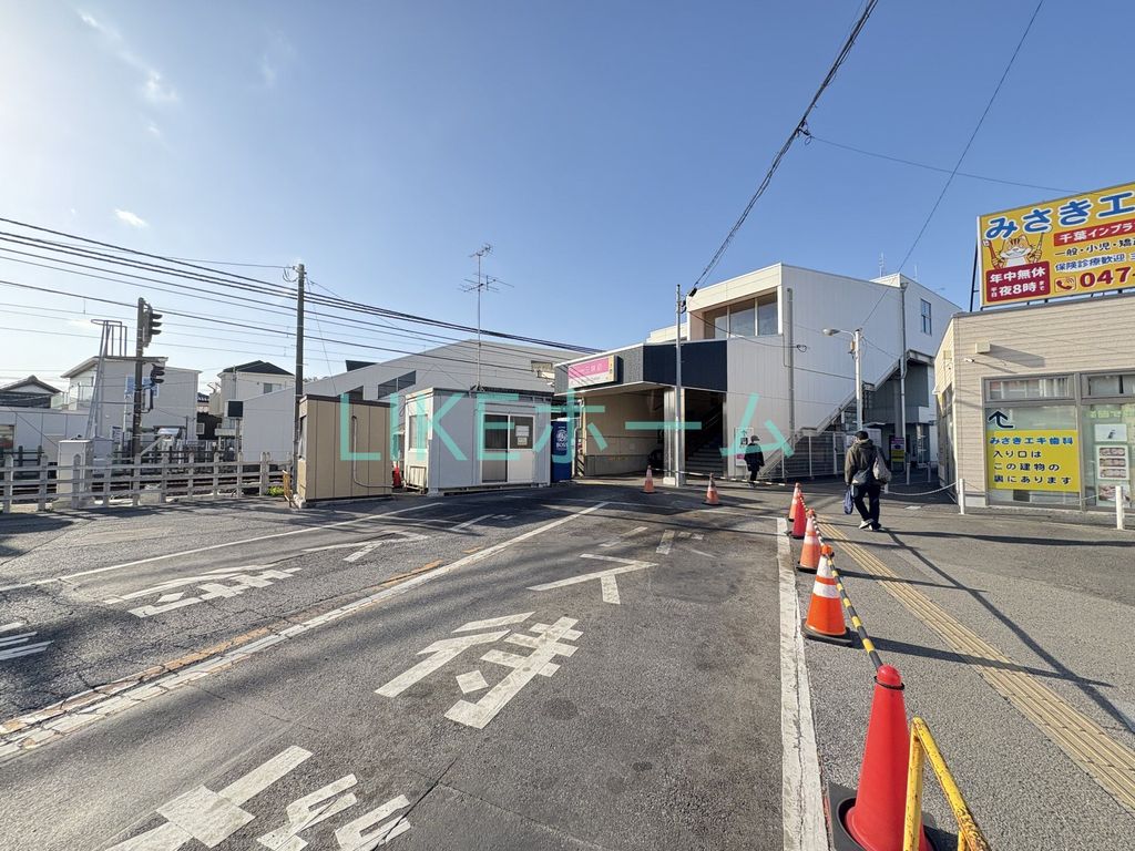 その他　三咲駅（その他）まで2830m