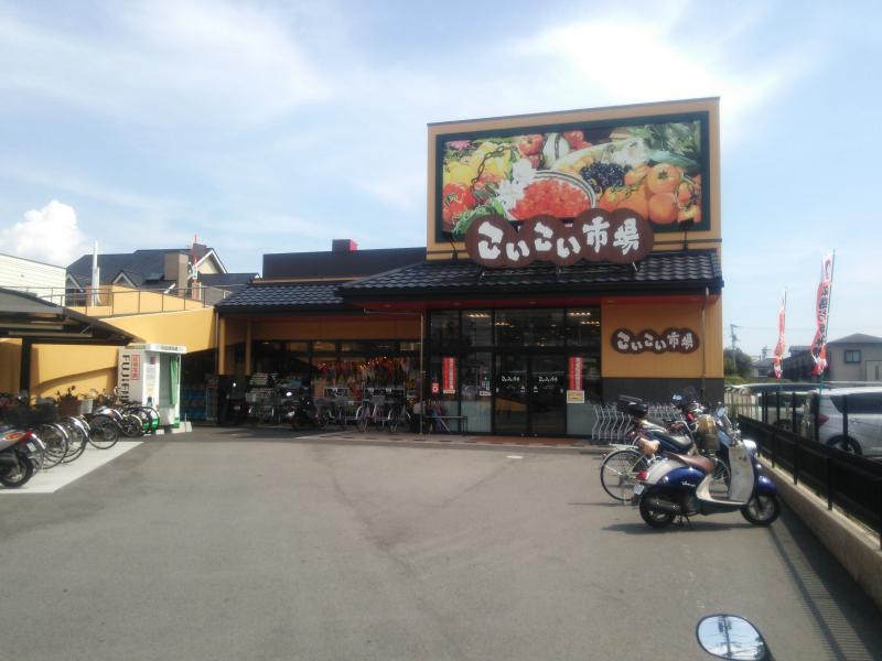 スーパー　スパークこいこい市場（スーパー）まで958m