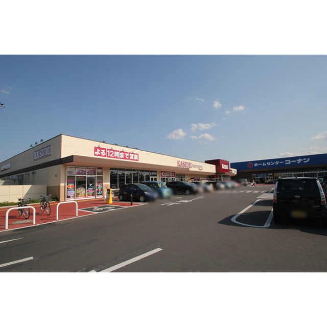 スーパー　カスミフードスクエア学園の森店（スーパー）まで1513m