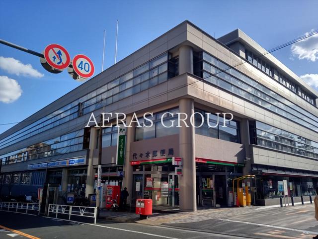 郵便局　代々木郵便局（郵便局）まで494m