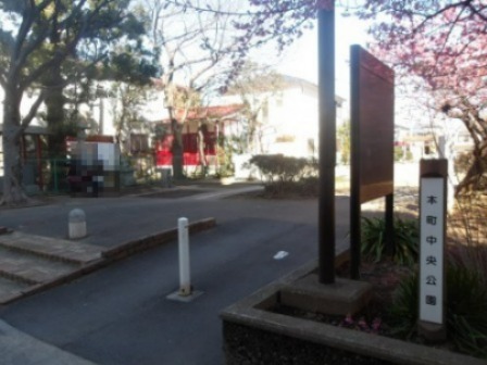 その他　本町中央公園（その他）まで209m