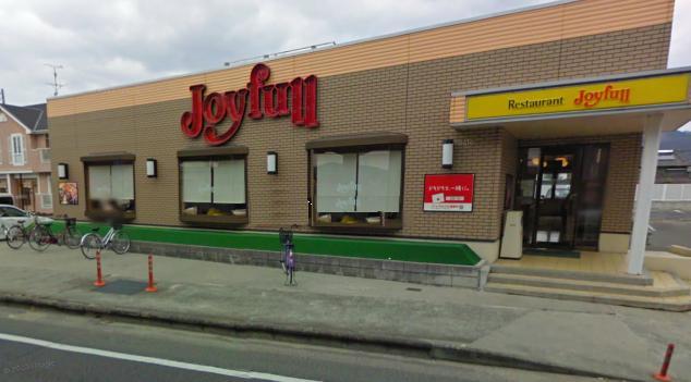 飲食店　ジョイフル雄町店（飲食店）まで1148m