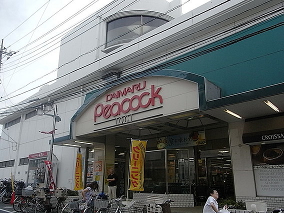 スーパー　ピーコックストア（スーパー）まで283m