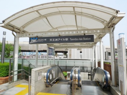 その他　天王州アイル駅（その他）まで1536m