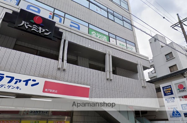 飲食店　バーミヤン青砥駅前店（飲食店）まで1124m