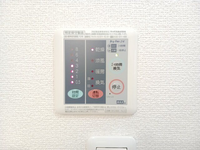 その他設備　浴室換気乾燥機付き