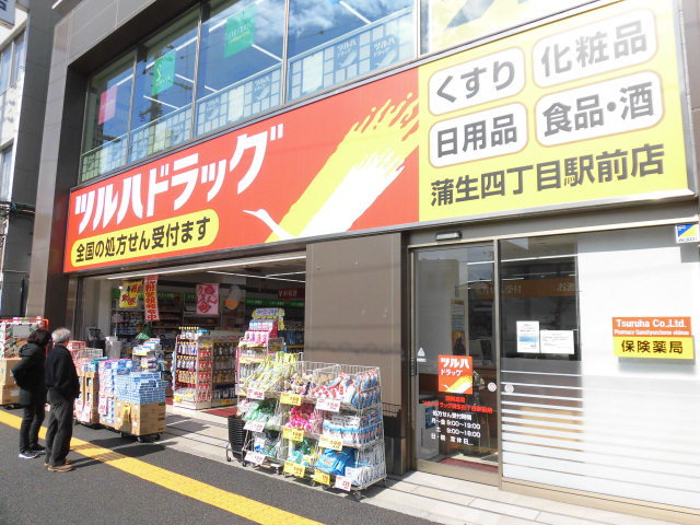 ドラックストア　ツルバドラッグ（ドラッグストア）まで118m