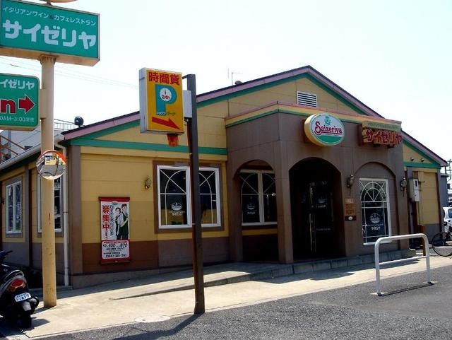 飲食店　サイゼリヤ中目黒駅前店（飲食店）まで782m