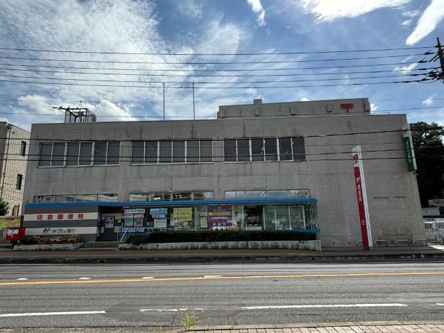 郵便局　佐倉郵便局（郵便局）まで315m