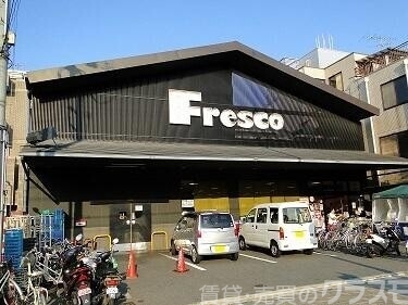 スーパー　フレスコ川端店（スーパー）まで226m