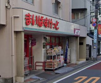 スーパー　まいばすけっと 鷹番3丁目店（スーパー）まで433m