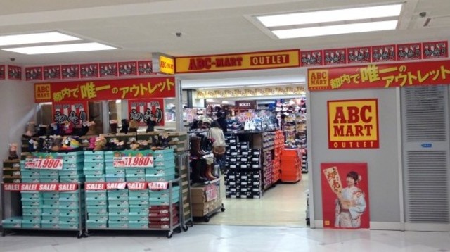 その他　ABC　MARTアウトレット五反田TOC店（その他）まで418m