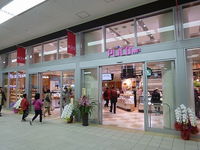 ショッピングセンター　プリコ神戸（ショッピングセンター）まで789m