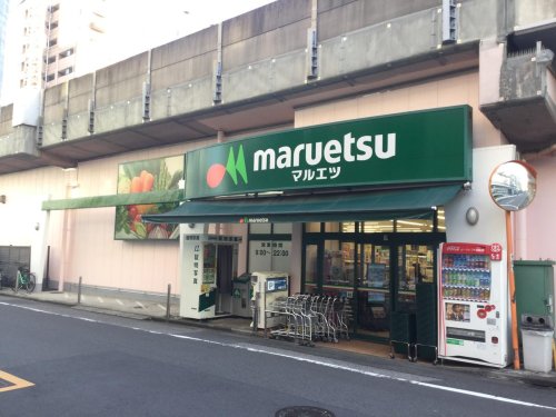 スーパー　マルエツ 両国亀沢店（スーパー）まで314m