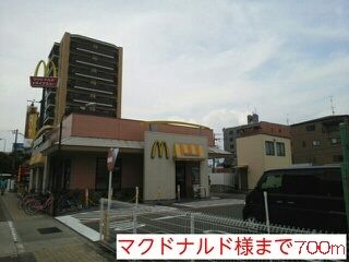 飲食店　マクドナルド様（飲食店）まで700m
