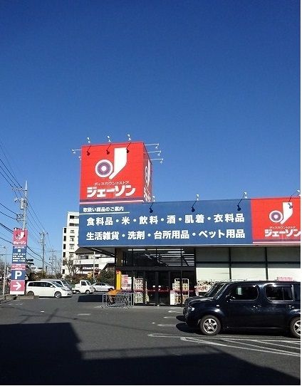 その他　ジェーソン（その他）まで1400m