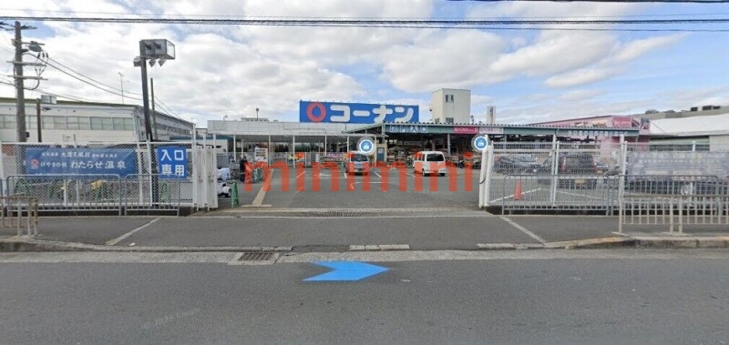 ホームセンター　ホームセンターコーナン高槻店（ホームセンター）まで760m