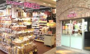 スーパー　成城石井 アトレ吉祥寺店（スーパー）まで490m