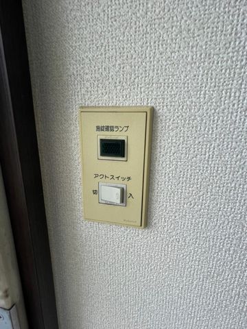 その他設備　設備